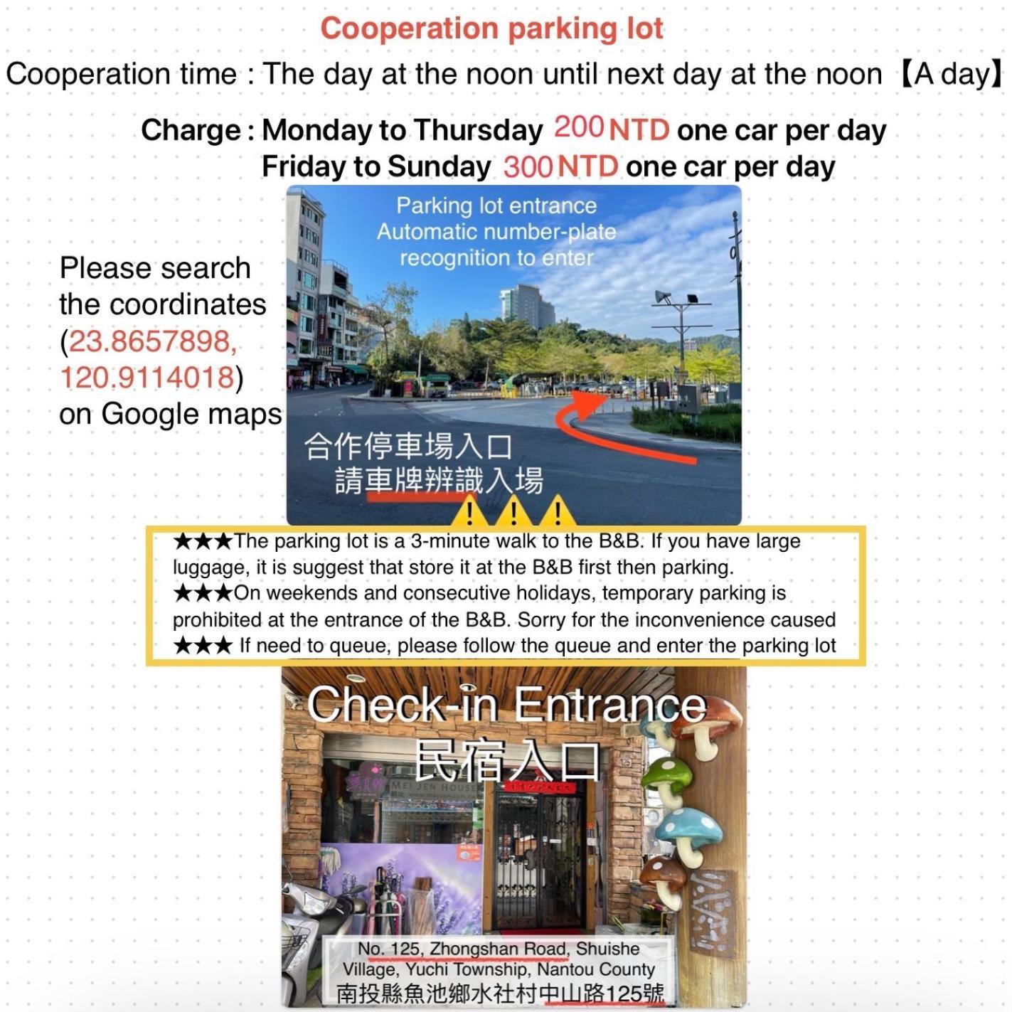 יוצ'י Mei Jen House B&B 日月潭民宿 מראה חיצוני תמונה